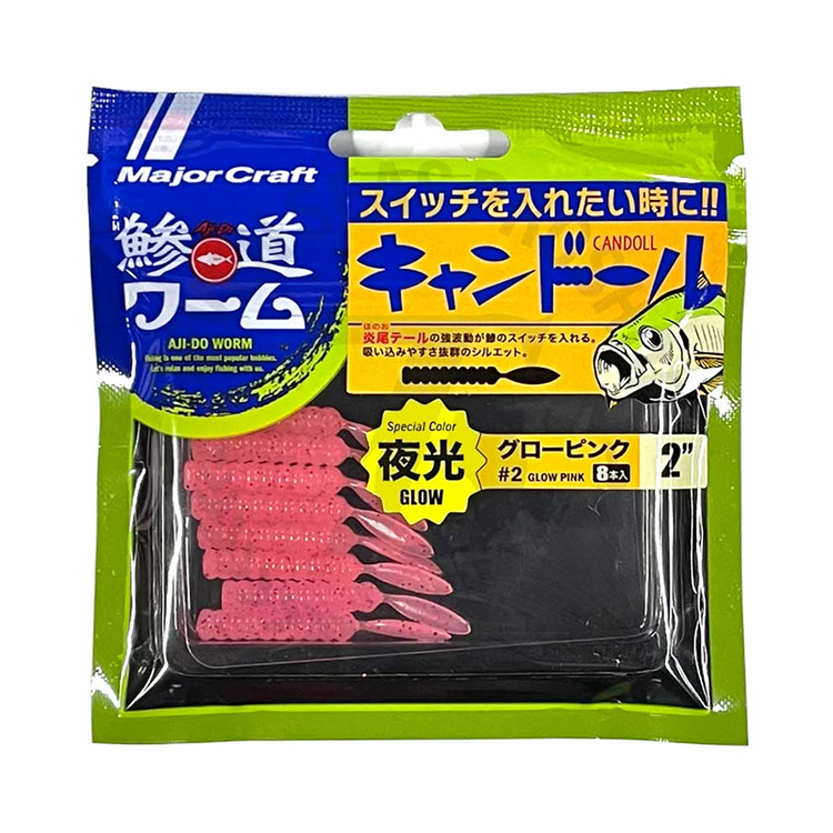 AJI DO WORM CD 2 IN